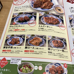 ねぎし - メニューをパラパラとめくっていると…
            
            ねぎしのお値打ちセットで目が釘付けになる！
            
            とんて〜き？　豚旨辛焼？　豚ロース？
            
            まるでホリプロ3人娘みたいじゃんか！