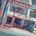 飛行船スタイル 南條 - 外観