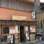 花ちょうちん - 