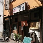焼鳥乃八幡 - 錦通の一本裏道にお店はあります(錦通に面していない)