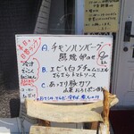 アンの家 - おもて看板