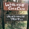 Cota Cafe