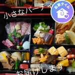 風流味覚 梁山泊 - お家でお弁当