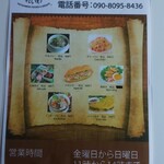 ベトナム料理 れいわ - 