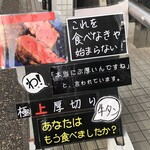 焼肉家 肉汁センター - 