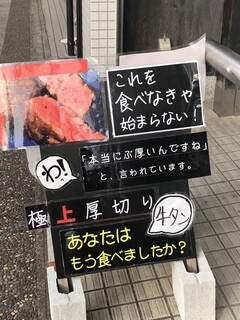 Yakiniku Ya Nikujiru Senta - 