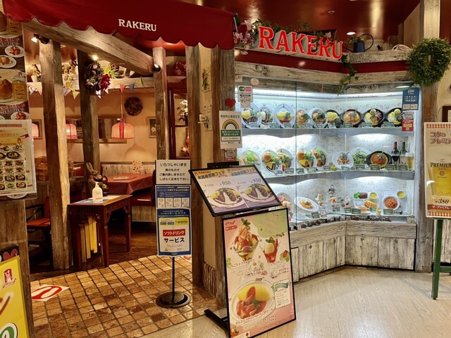 ラケル セレオ国分寺店 Rakeru 国分寺 洋食 食べログ