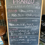 両国 レガート - 