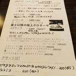 両国 レガート - 