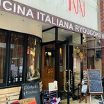 両国 レガート - 