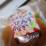 カフェ トモタス - 料理写真: