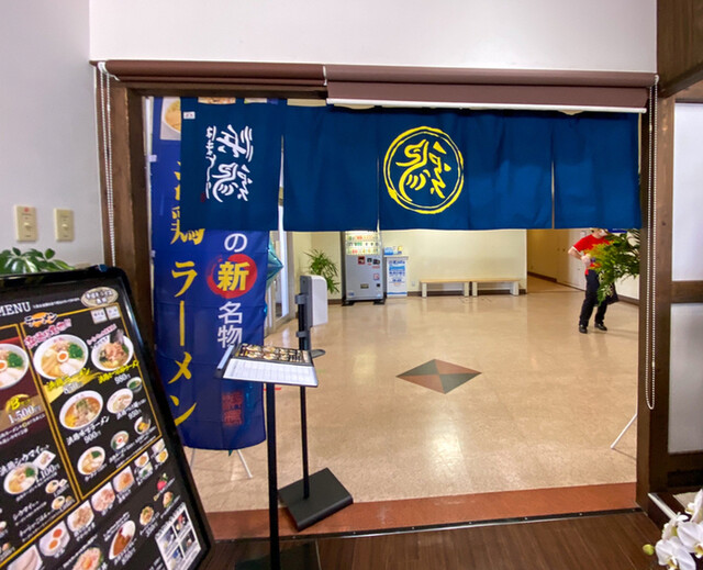 浜鶏ラーメン いわき ら ら ミュウ店 いわき市その他 ラーメン 食べログ