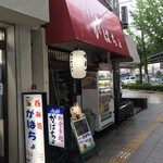 がばちょ - 外観儀式はしっかりと！