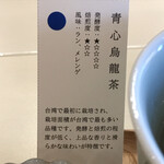 Oolong Market 茶市場 - 青心烏龍茶