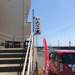 いたこ丸 - 