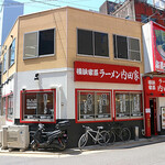 横浜家系ラーメン 内田家 - 