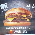 マクドナルド - メニュー写真