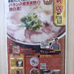 麺～leads～なかの - 