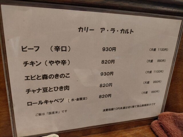 The Kari Shinbashi Shiodome Curry Rice Tabelog The Kari Shinbashi Shiodome Curry Rice Tabelog