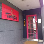 東巴 - 入口です（２０１２年９月）。