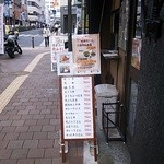 居酒屋鬼太鼓 - 店頭のランチ看板