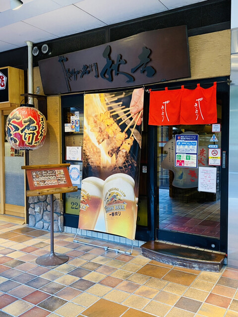 秋吉 江坂店 やきとりのめいもん あきよし 江坂 焼鳥 食べログ