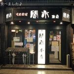 闇市 - いつもこんでます！！！
      