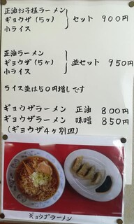 ラーメンのささき - 