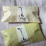 宝泉堂 - 袋が2色あります。