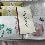 宝泉堂 - バラで頼んだら、箱詰めしてくれてた。