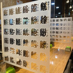 寿製麺 よしかわ - 