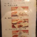 steakdining鷹 - ランチ