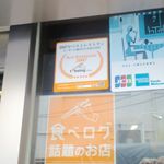 steakdining鷹 - 見つけて安心食べログステッカー！