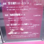 steakdining鷹 - ディナーコースはいいお値段