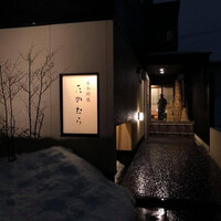 日本料理 たかむら - 