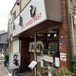 力寿司 - 
