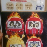 Daruma Taishi - 