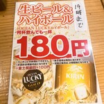 新宿鶏料理専門店 鳥京 - 