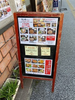 サッテージャワ - 店頭看板