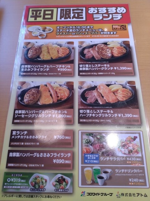 ランチはお得感ありますね By まさましゅらん ステーキ 宮 宮崎大島店 宮崎神宮 ステーキ 食べログ ランチはお得感ありますね By まさましゅらん ステーキ 宮 宮崎大島店 宮崎神宮 ステーキ 食べログ