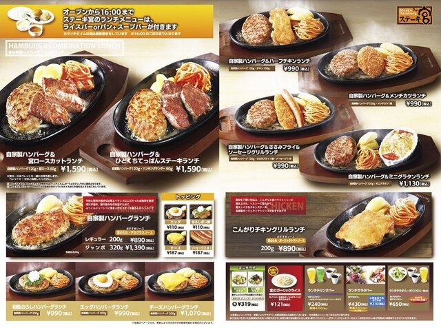 ランチはお得感ありますね By まさましゅらん ステーキ 宮 宮崎大島店 宮崎神宮 ステーキ 食べログ ランチはお得感ありますね By まさましゅらん ステーキ 宮 宮崎大島店 宮崎神宮 ステーキ 食べログ