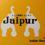 Ｊａｉｐｕｒ - ...お店の名刺。。