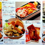 食堂 丸善 - 物産展のチラシ