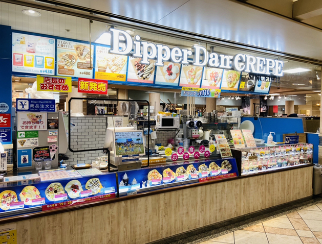 Dipper Dan Nanba Walk Ten photo 4