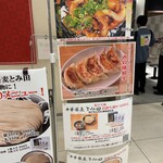 松戸富田麺絆 - 外観