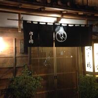 いし橋 - 