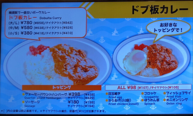 メニュー写真 よこすか三大グルメのお店 よこすかグルメ艦隊 汐入 カレーライス 食べログ メニュー写真 よこすか三大グルメのお店 よこすかグルメ艦隊 汐入 カレーライス 食べログ