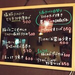 インディ庵 - この日のオススメメニュー