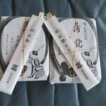 古久家 - パック(並・上）