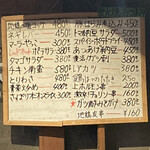 やきとん酒場あおば - 